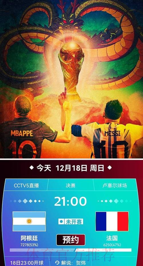 获取最新世界杯比赛直播资源大全